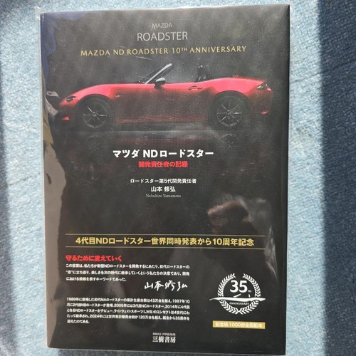 Mazda miata nd - miata,